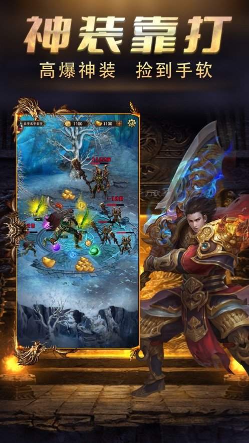 1.70复古金币合击单机版