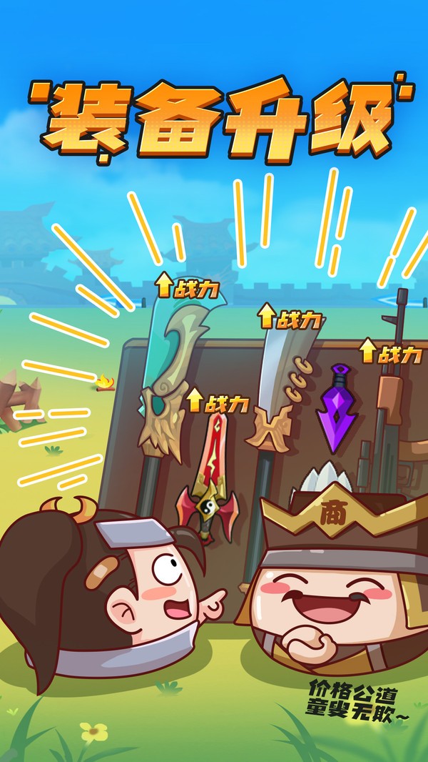 方块大作战(免广告版)