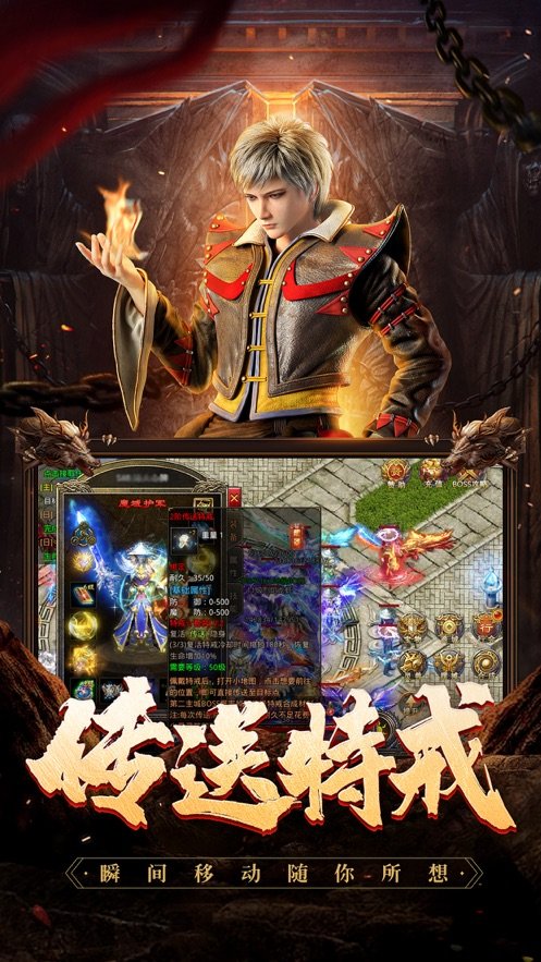 传奇合成版2合1火龙版