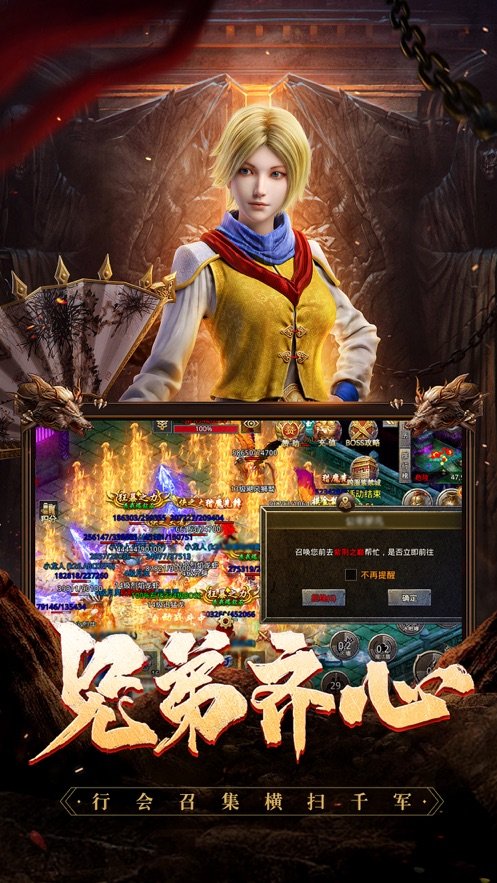 传奇合成版2合1火龙版