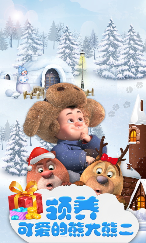 熊熊乐园免费(我的熊大熊二)