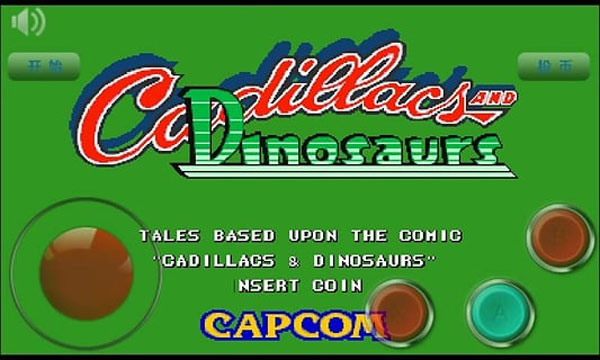 恐龙快打(无敌版)