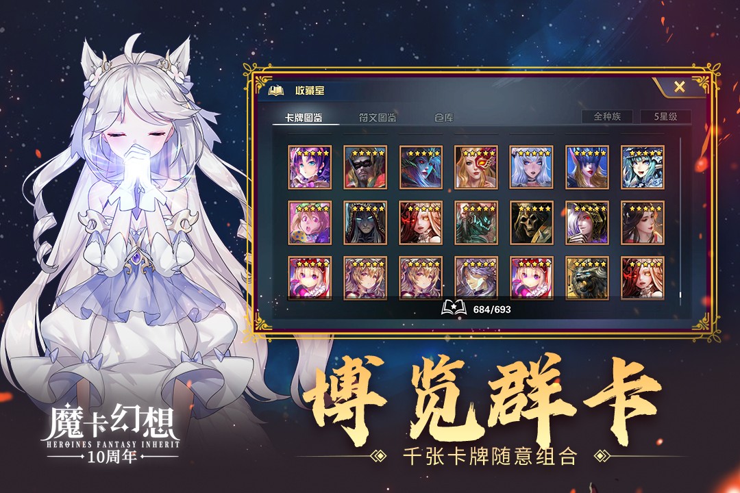 魔卡幻想(官网正版)