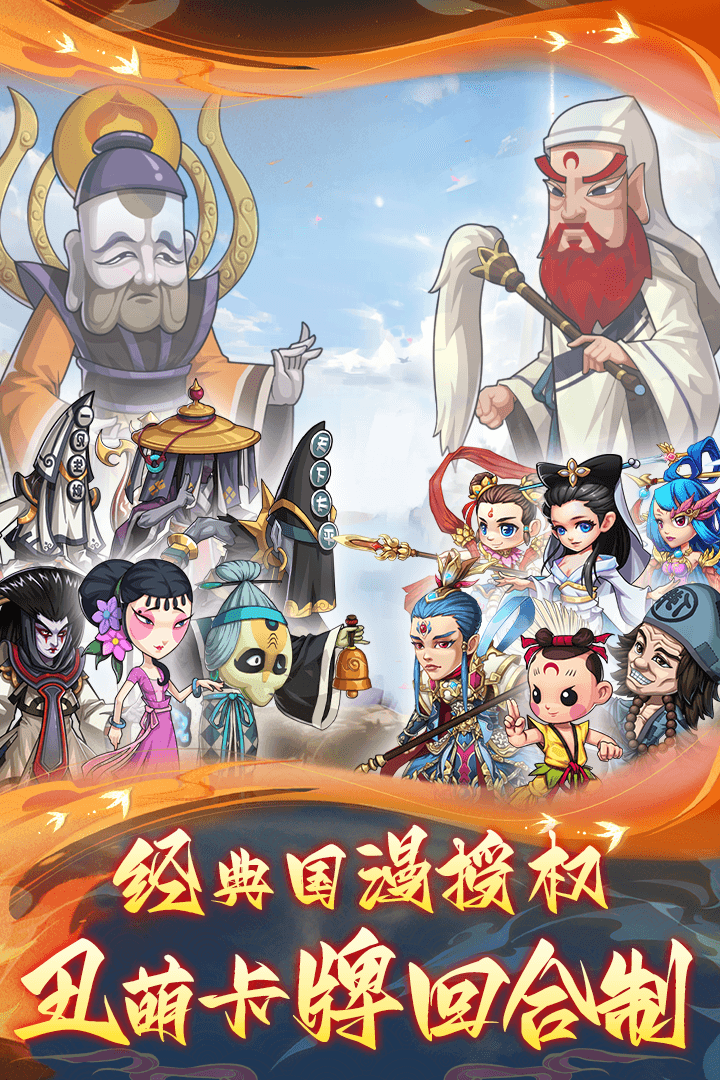 天书奇谭(最新版)