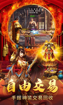 傲世传奇3d重制版