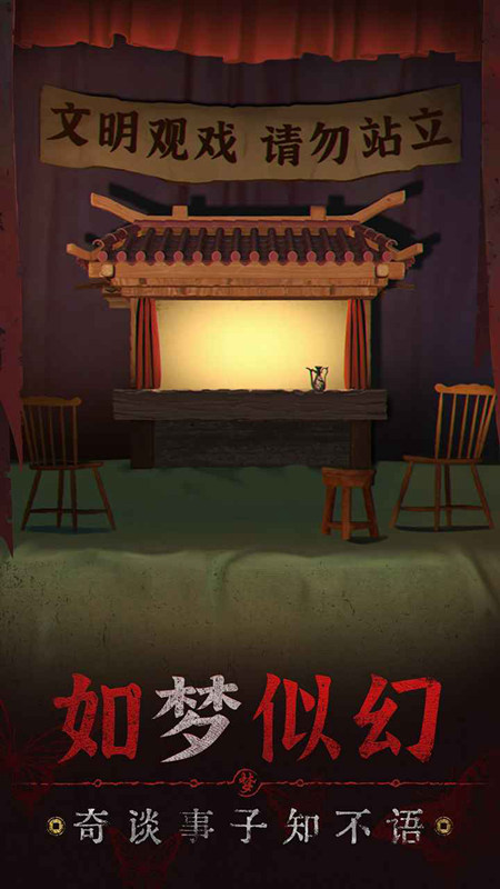 无间梦境(纸嫁衣5)