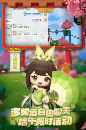 迷你世界(2020旧版)