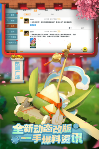 迷你世界(2020旧版)