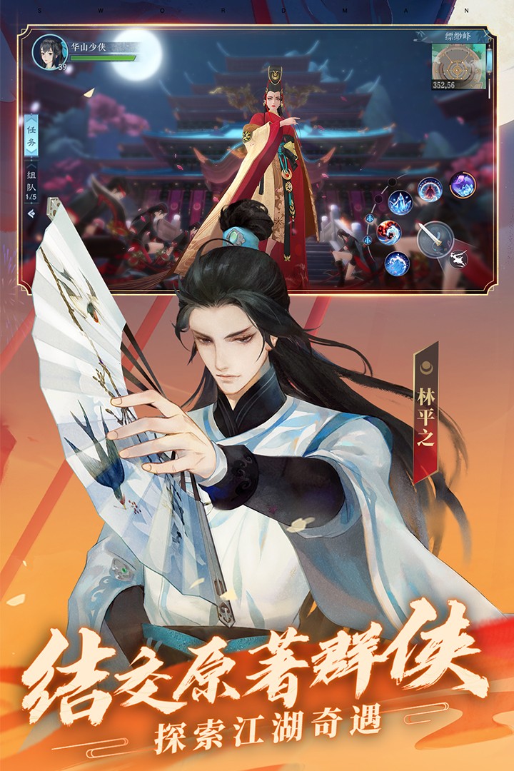 新笑傲江湖(手游官网)