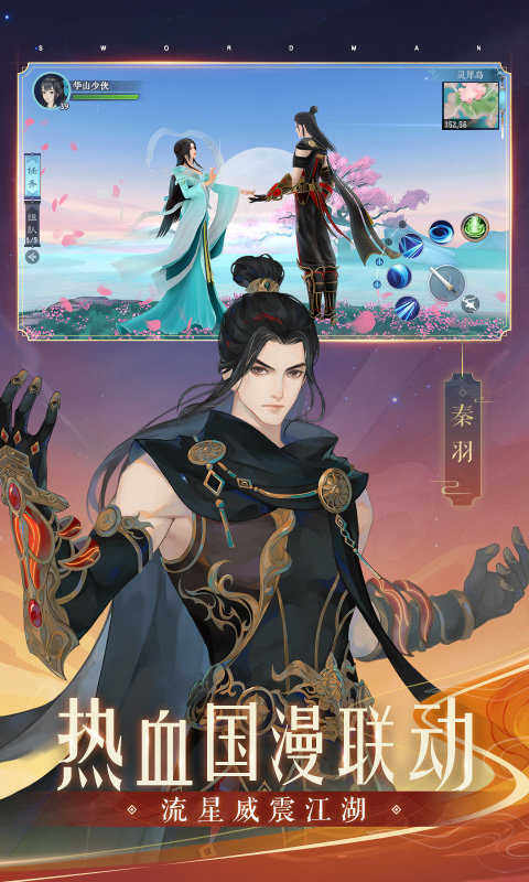 新笑傲江湖(手游官网)