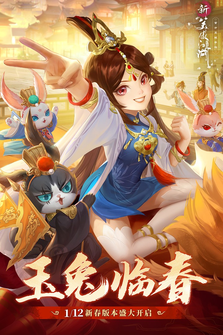 新笑傲江湖(手游官网)