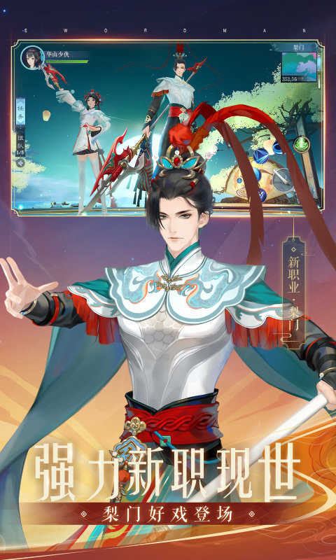新笑傲江湖(手游官网)
