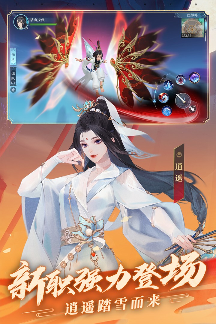 新笑傲江湖(手游官网)