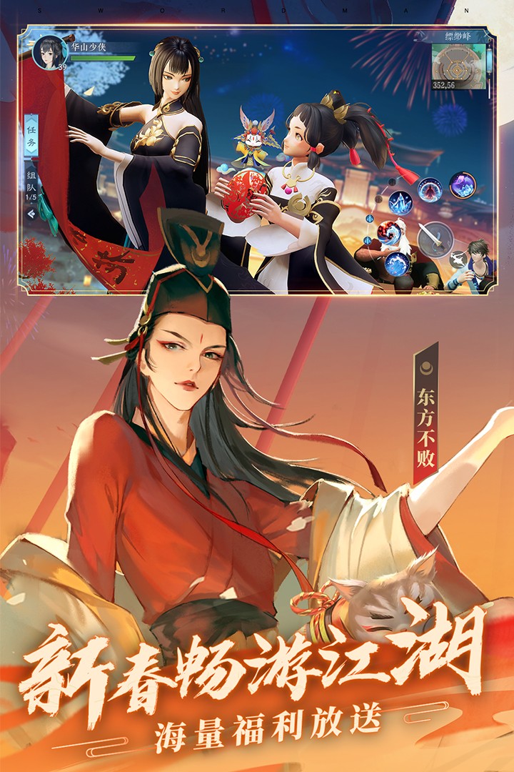 新笑傲江湖(手游官网)