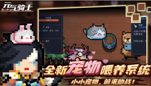 元气骑士(官网正版)