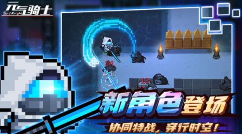 元气骑士(官网正版)