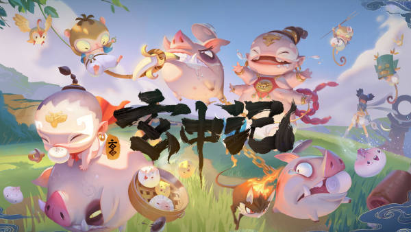 玄中记手游官网版