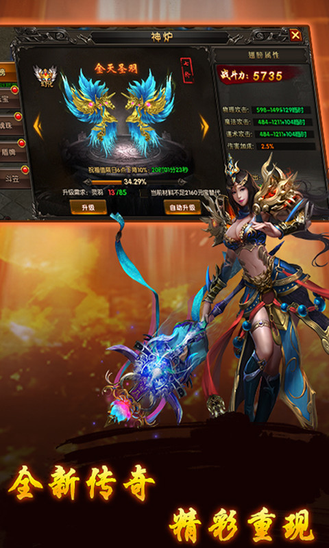 单职业传奇迷失手机手游版