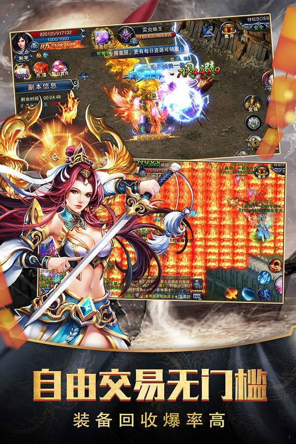 1.76精品传奇手游版复古