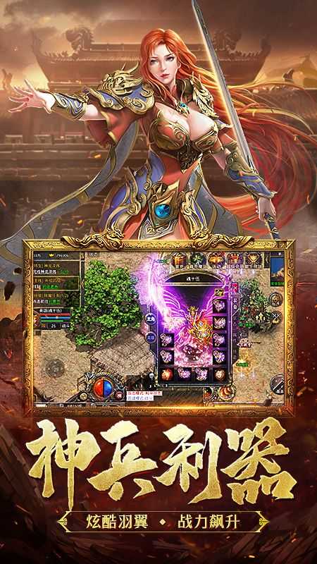 刚开合击1.85王者传奇