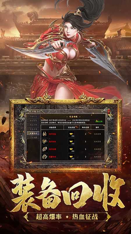 刚开合击1.85王者传奇