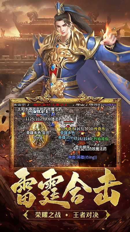 刚开合击1.85王者传奇