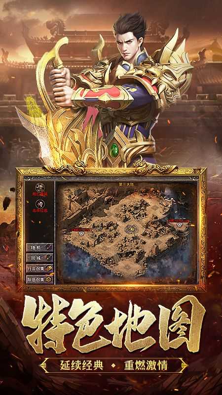 刚开合击1.85王者传奇