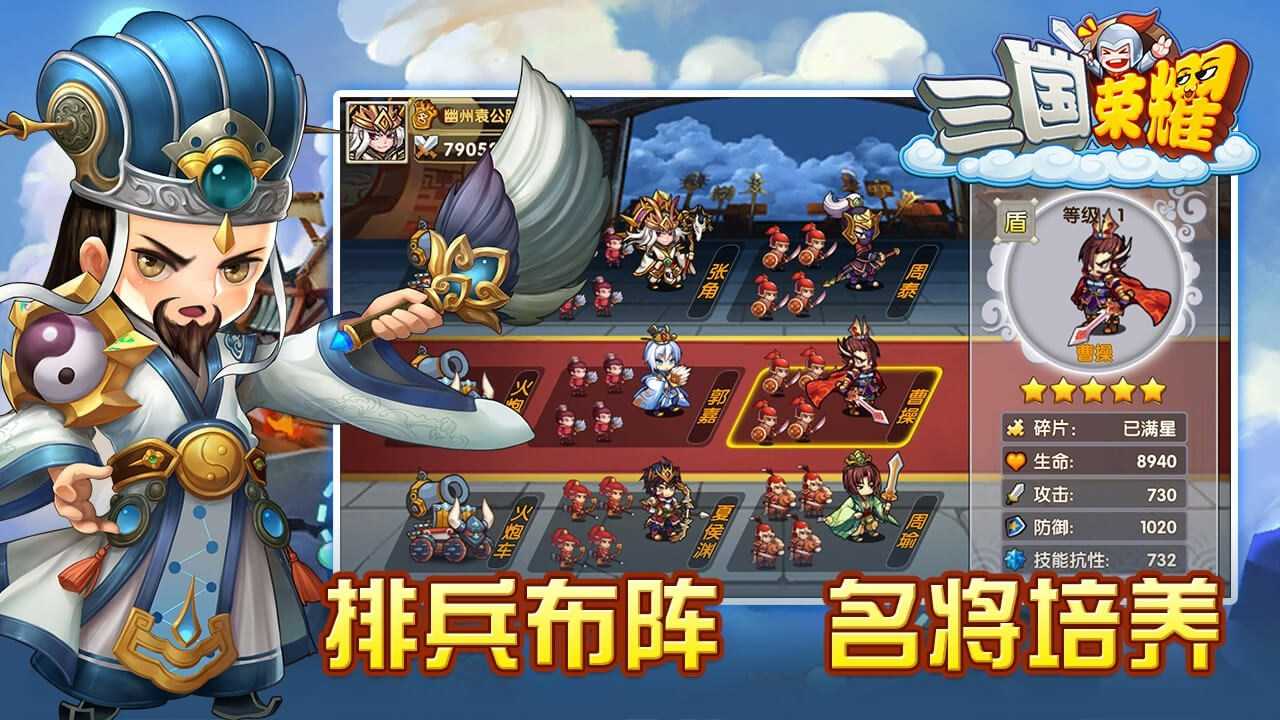 三国荣耀tv版破解版