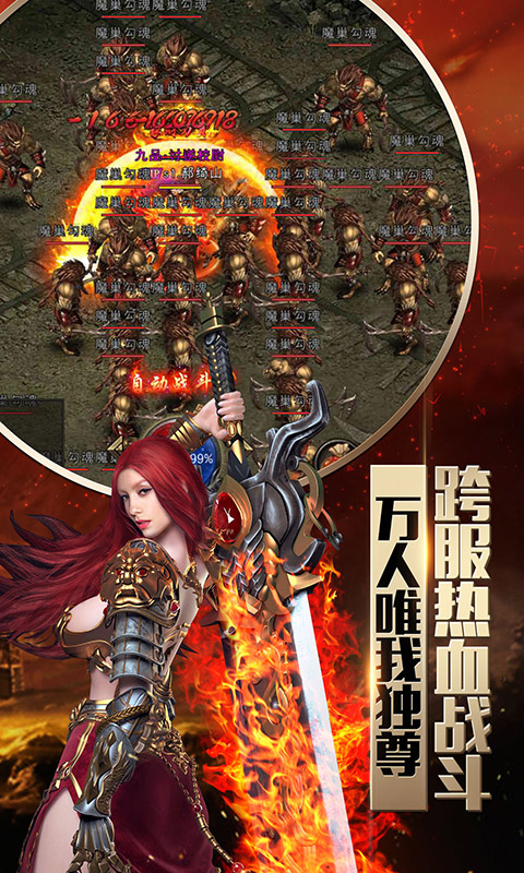 1.80合击版本传奇