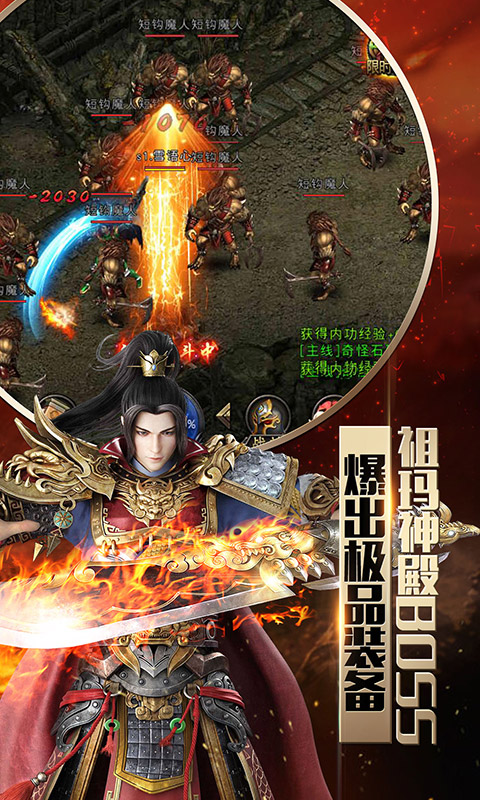 1.80合击版本传奇