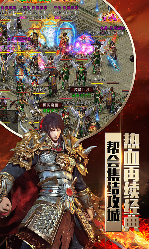 1.80合击版本传奇