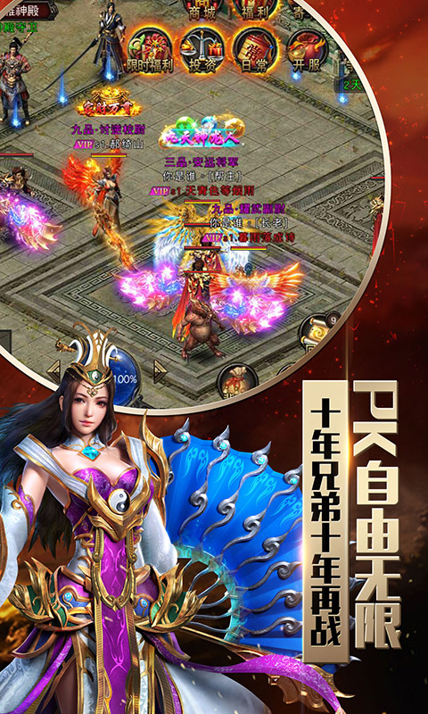 1.80合击版本传奇