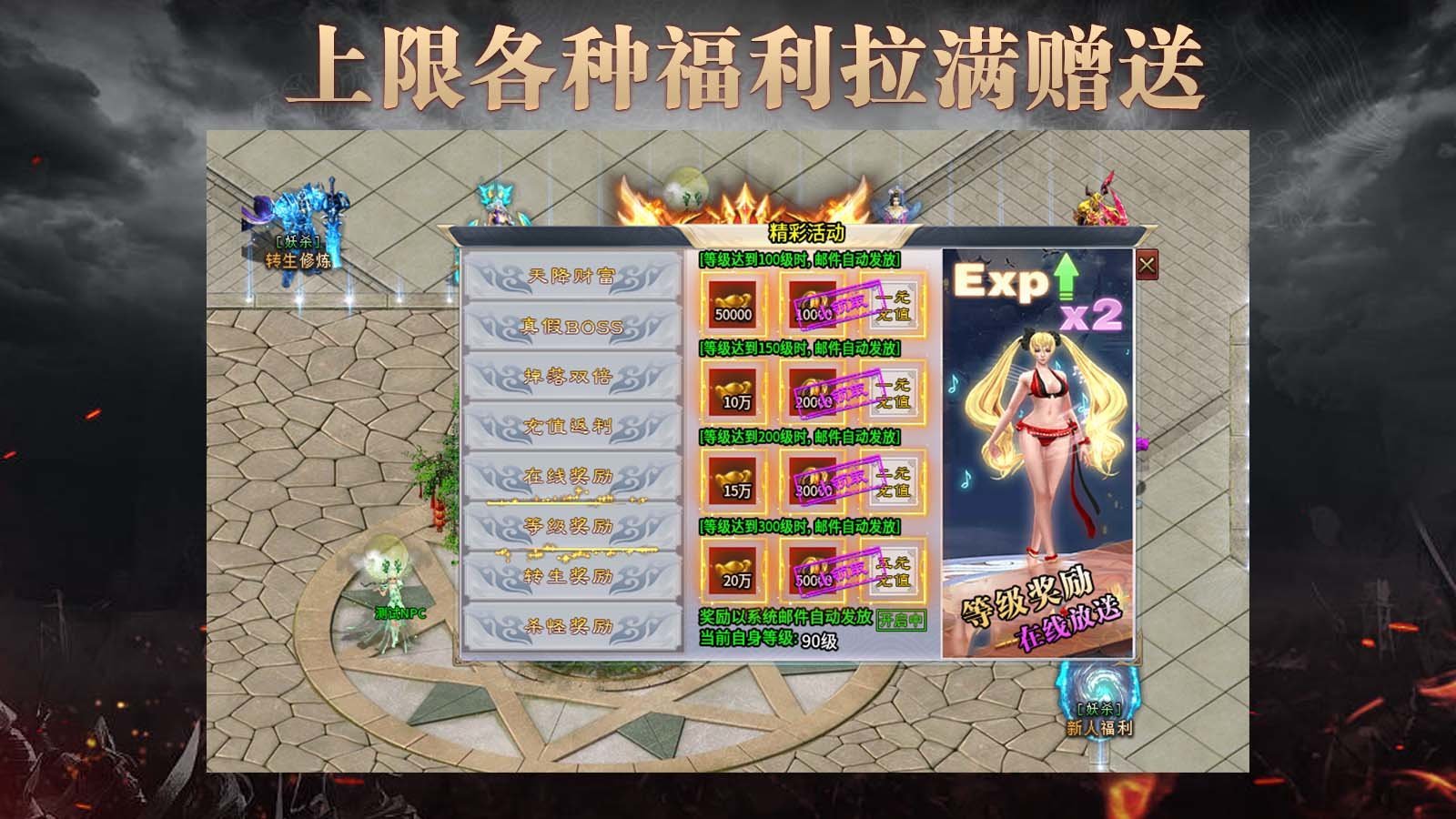 传奇双刀版冰雪