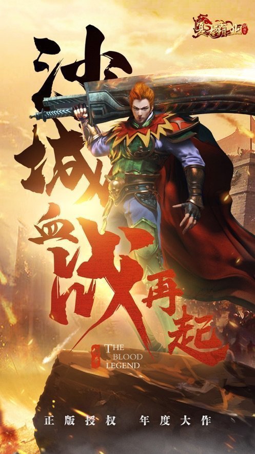 复古霸业天问传奇手游官网版