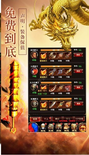 1.85刺影合击gm版