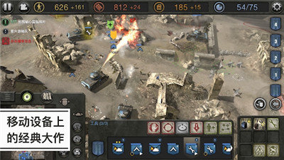 英雄连2中文版云游戏