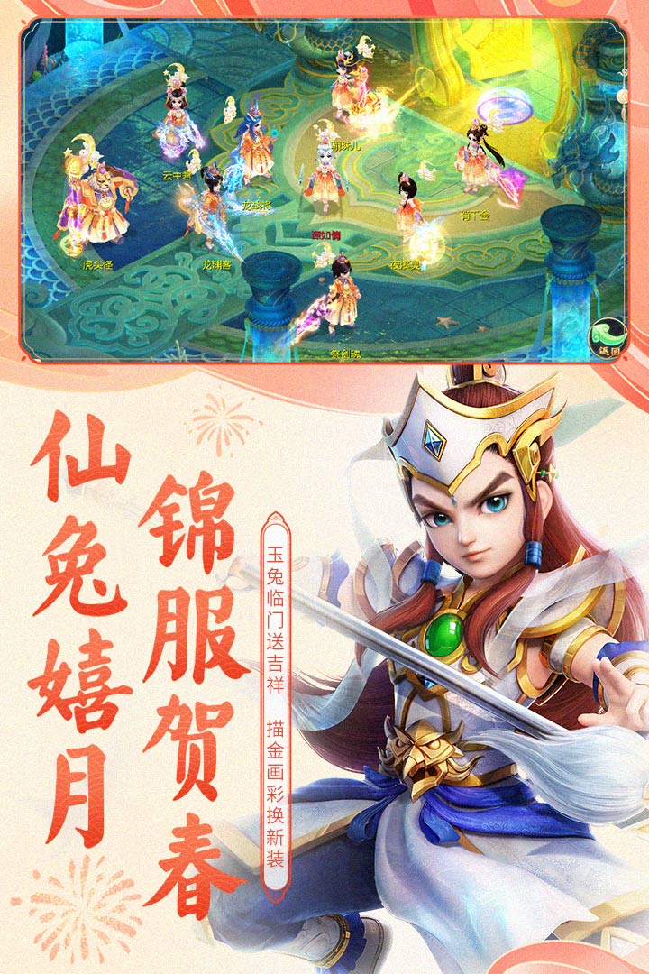 大话西游2经典版官网版