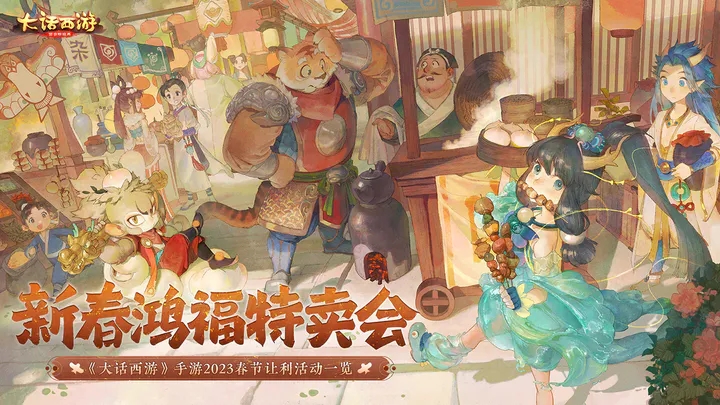 大话西游2经典版官网版