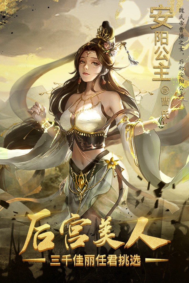 热血三国志ol(官网版)