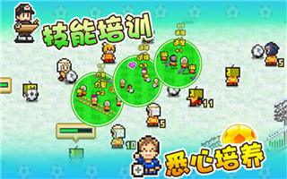 冠军足球物语2(汉化版)