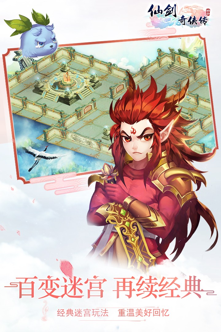 仙剑奇侠传3D回合()