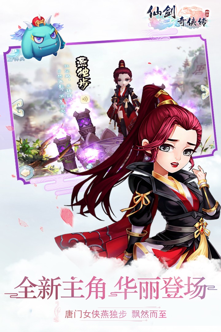 仙剑奇侠传3D回合()