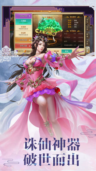 修真诀红包版1.0.9