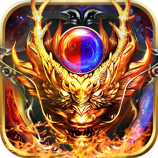 1.76火龙大极品元素版