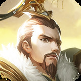 热血三国志ol(官网版)