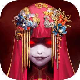 纸嫁衣(免费版)