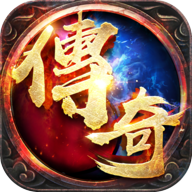 1.76热血传奇怀旧版