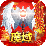 2022魔域掉钱版(附刷魔石攻略)