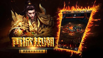 新开雷霆2合1传奇版