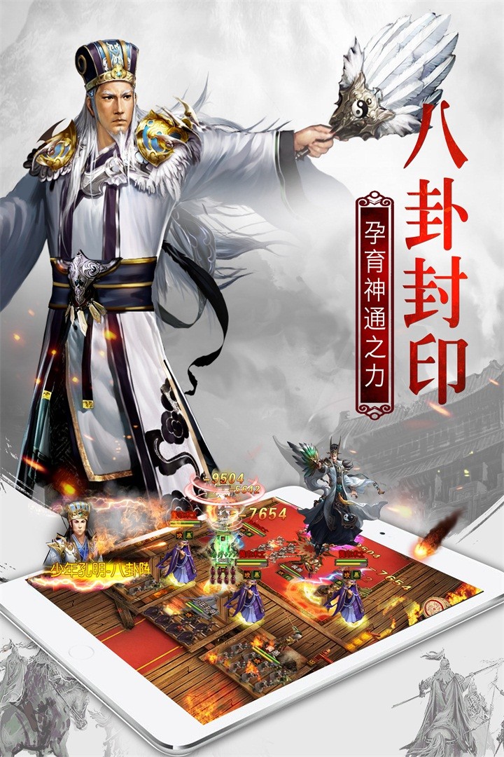 权御三国(官网版)